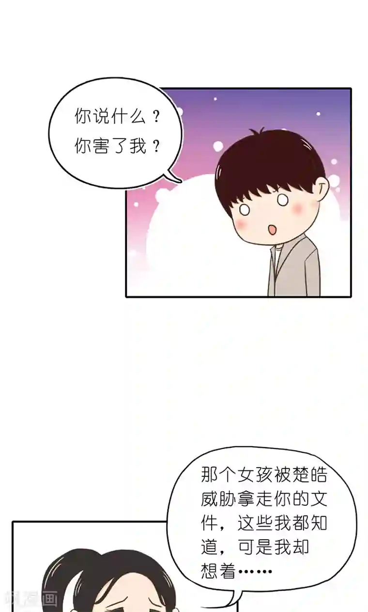 强势宠爱第17话 真相