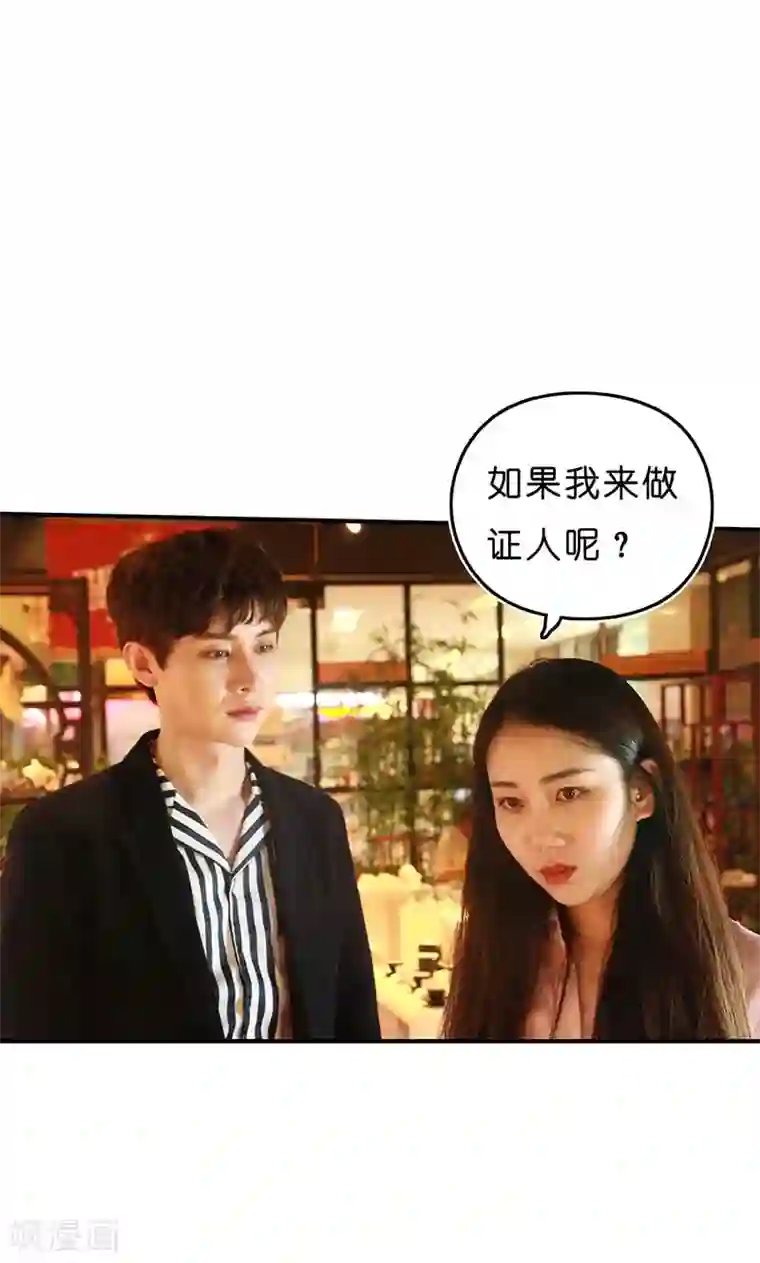 强势宠爱第17话 真相