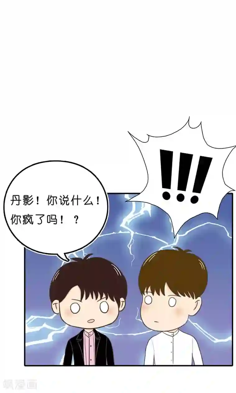 强势宠爱第17话 真相