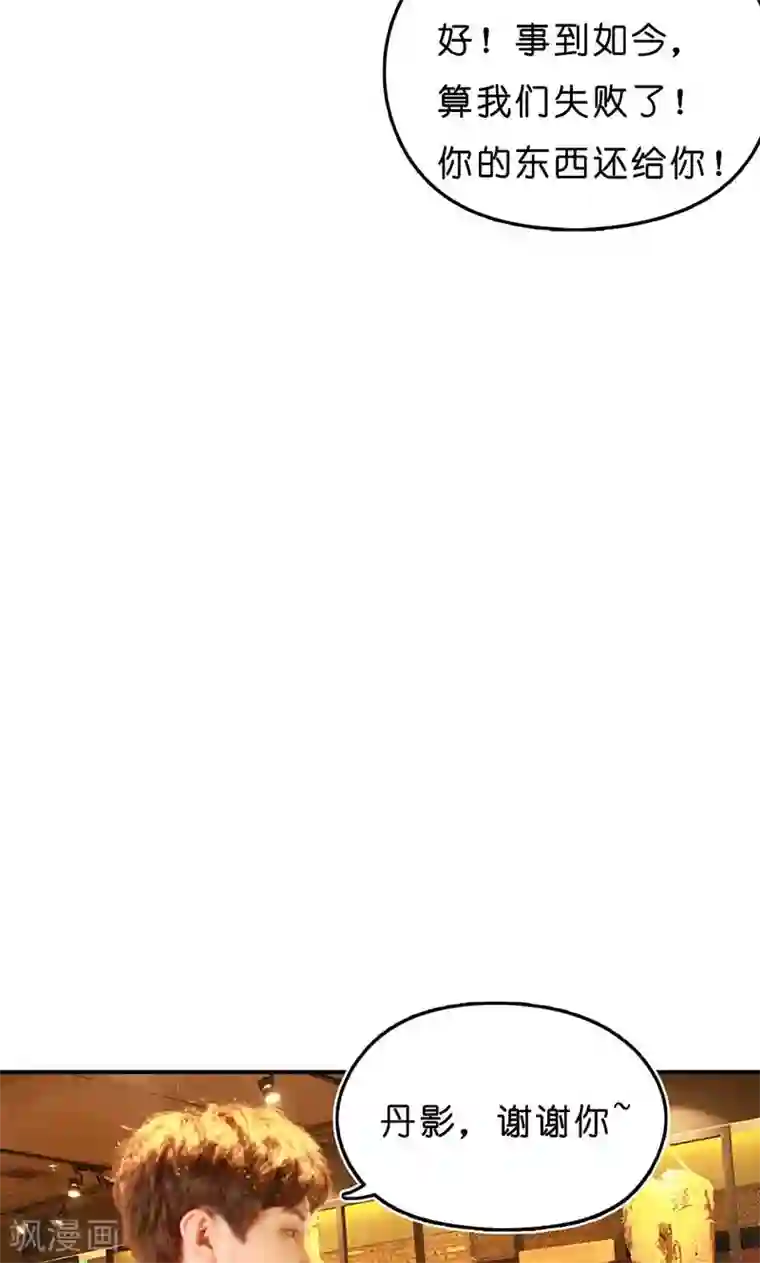 强势宠爱第17话 真相