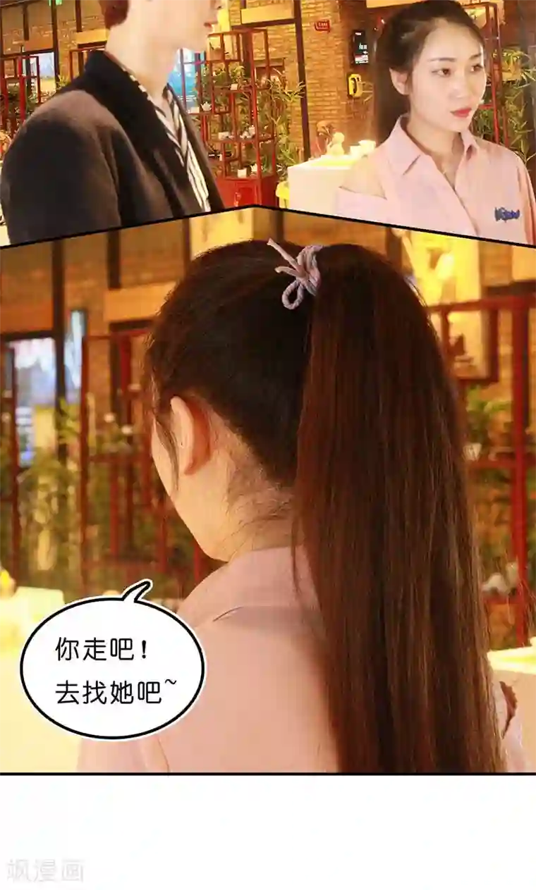 强势宠爱第17话 真相