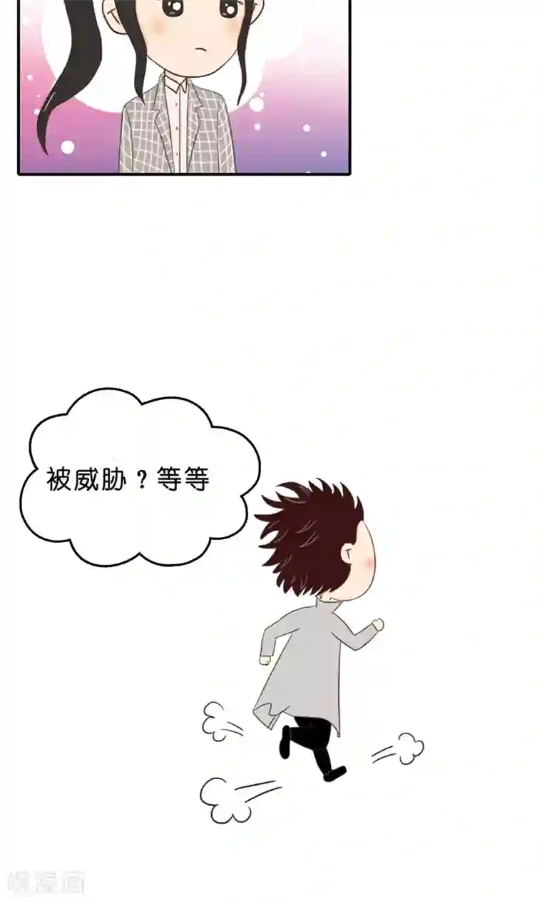 强势宠爱第17话 真相