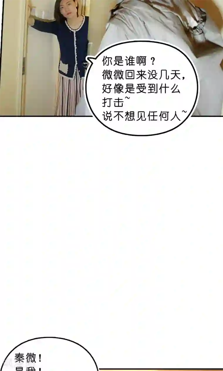 强势宠爱第17话 真相