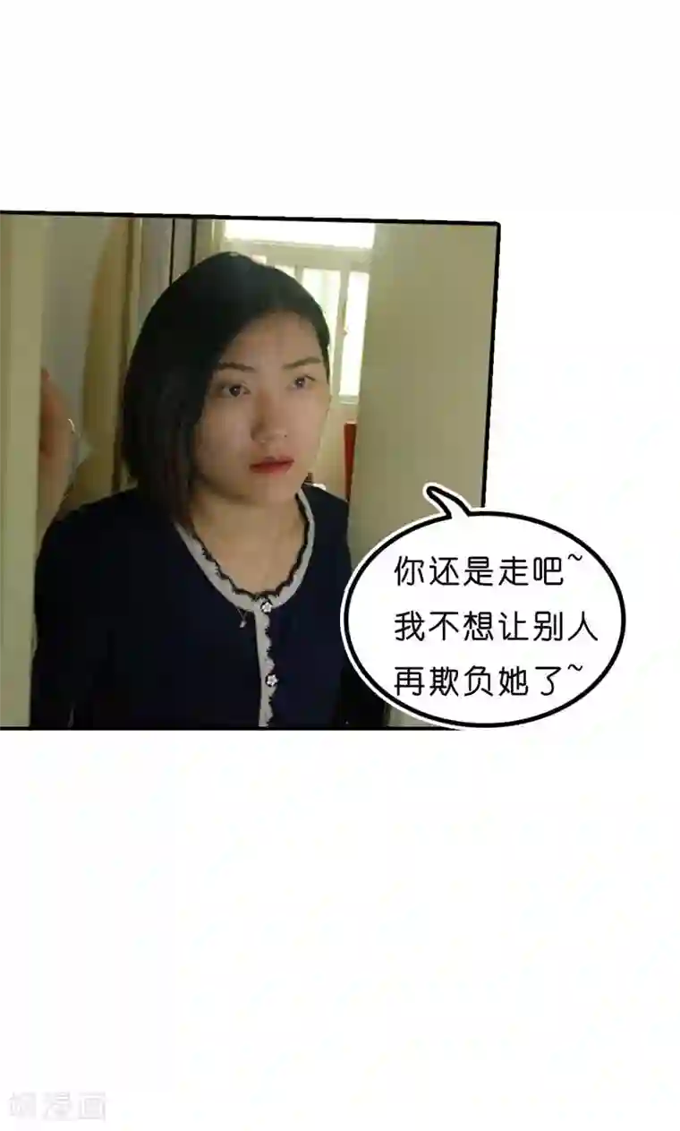 强势宠爱第17话 真相