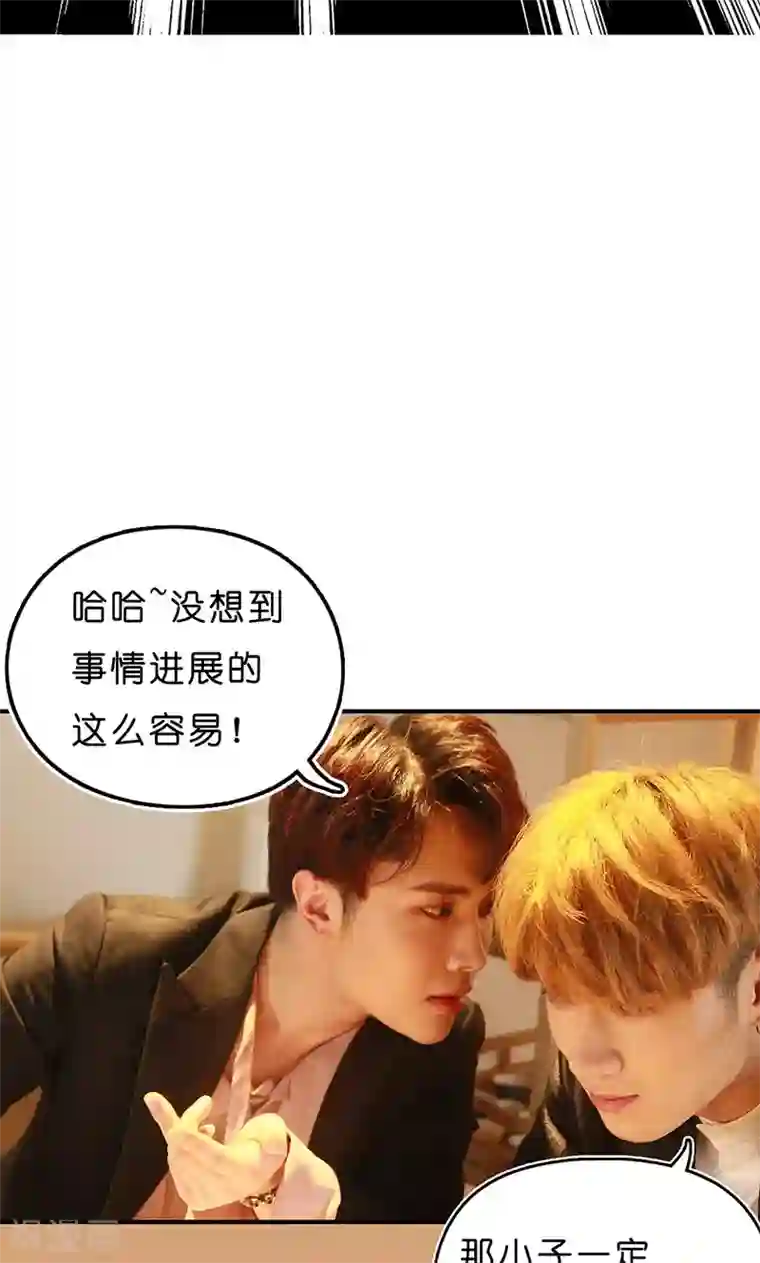 强势宠爱第17话 真相