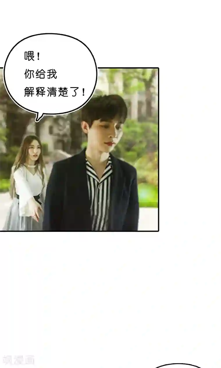 强势宠爱最终话 告白