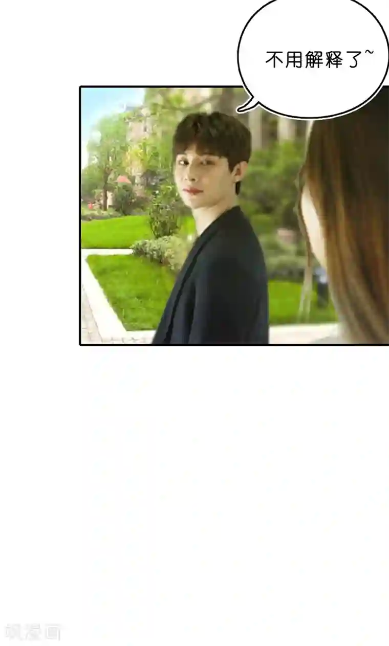 强势宠爱最终话 告白