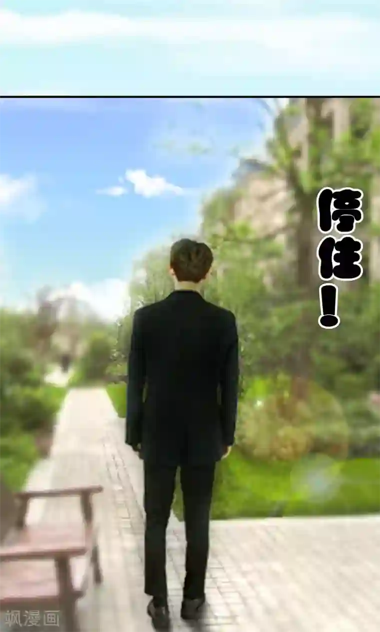 强势宠爱最终话 告白