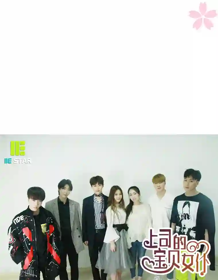 强势宠爱最终话 告白