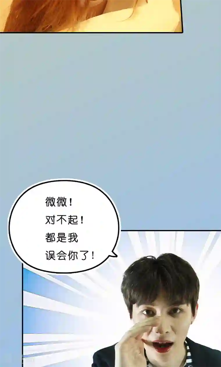 强势宠爱最终话 告白