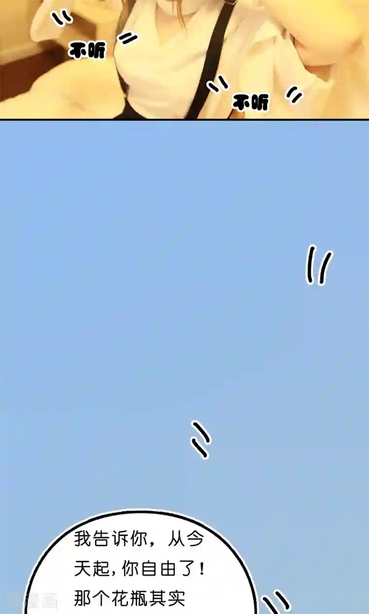 强势宠爱最终话 告白