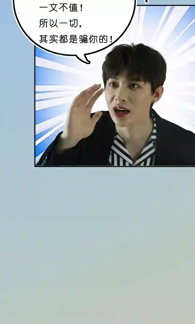 强势宠爱最终话 告白