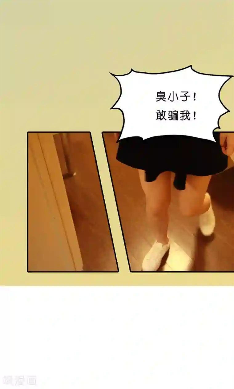 强势宠爱最终话 告白