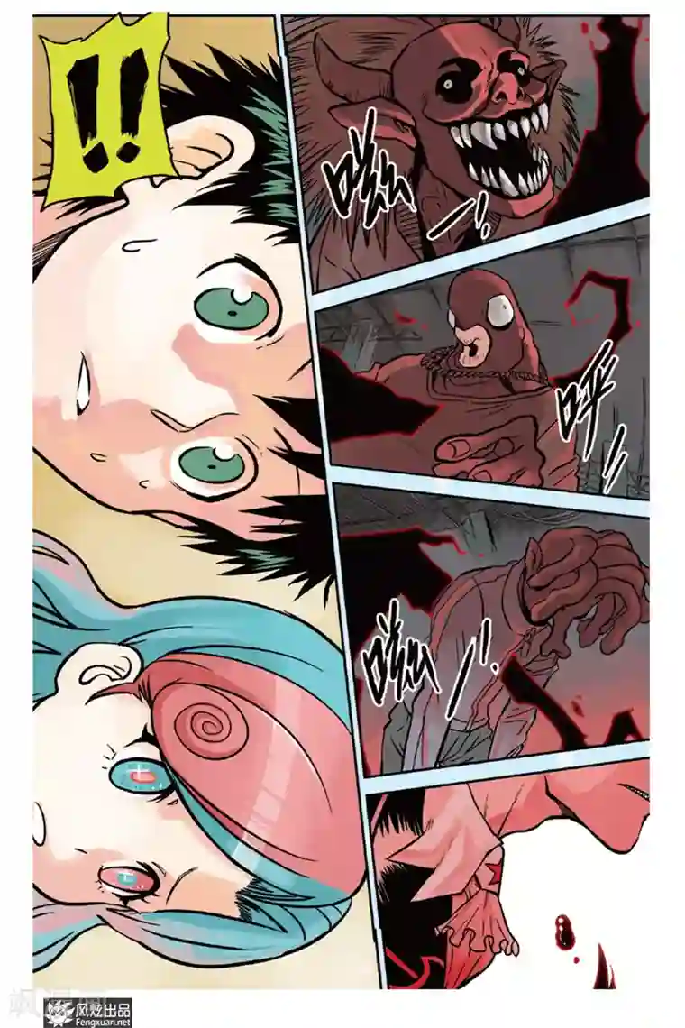 怪物学院第1话 小洛