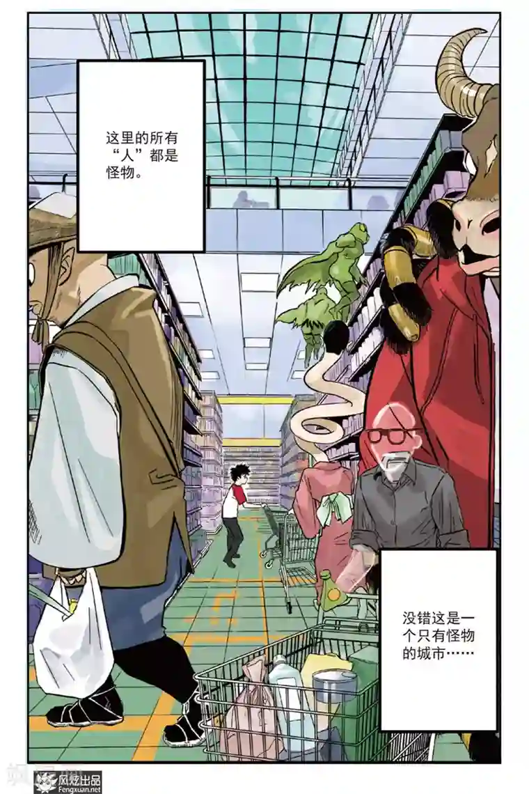 怪物学院第1话 小洛