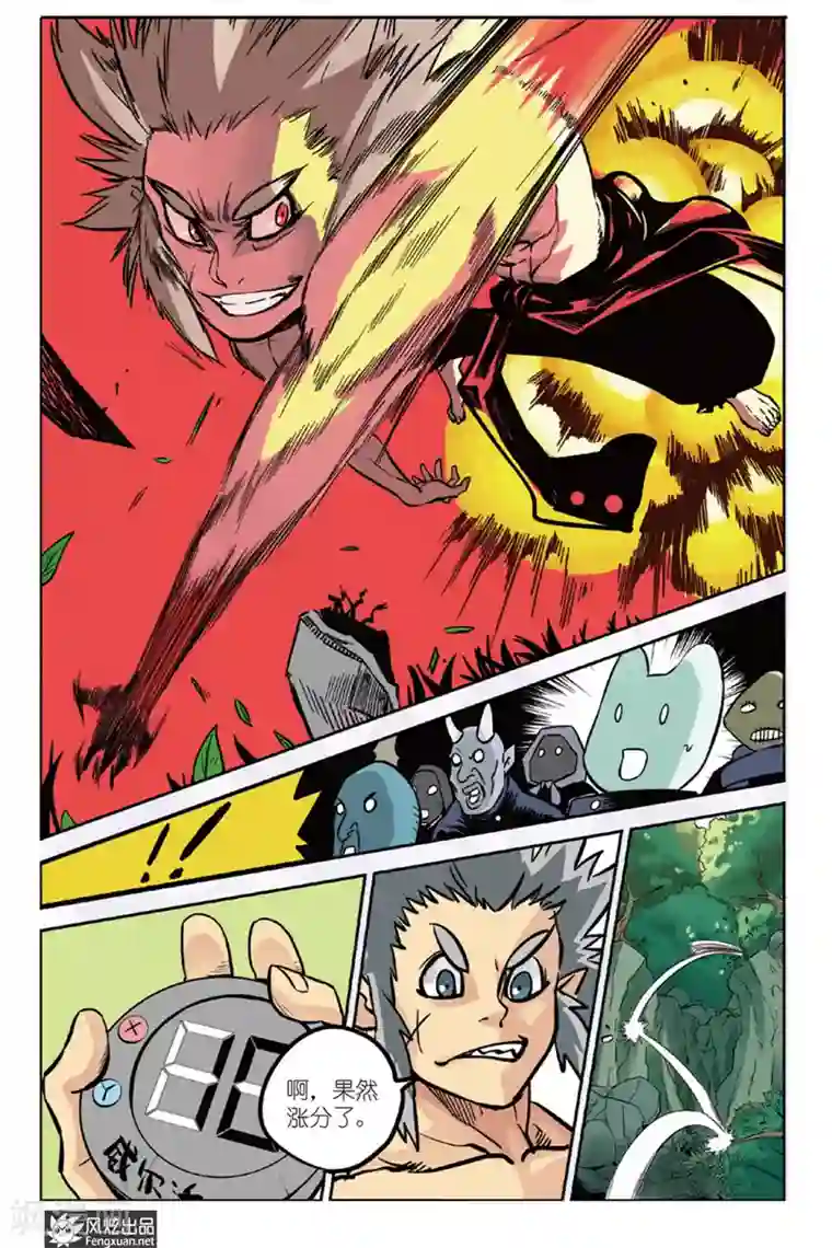 怪物学院第2话 入学