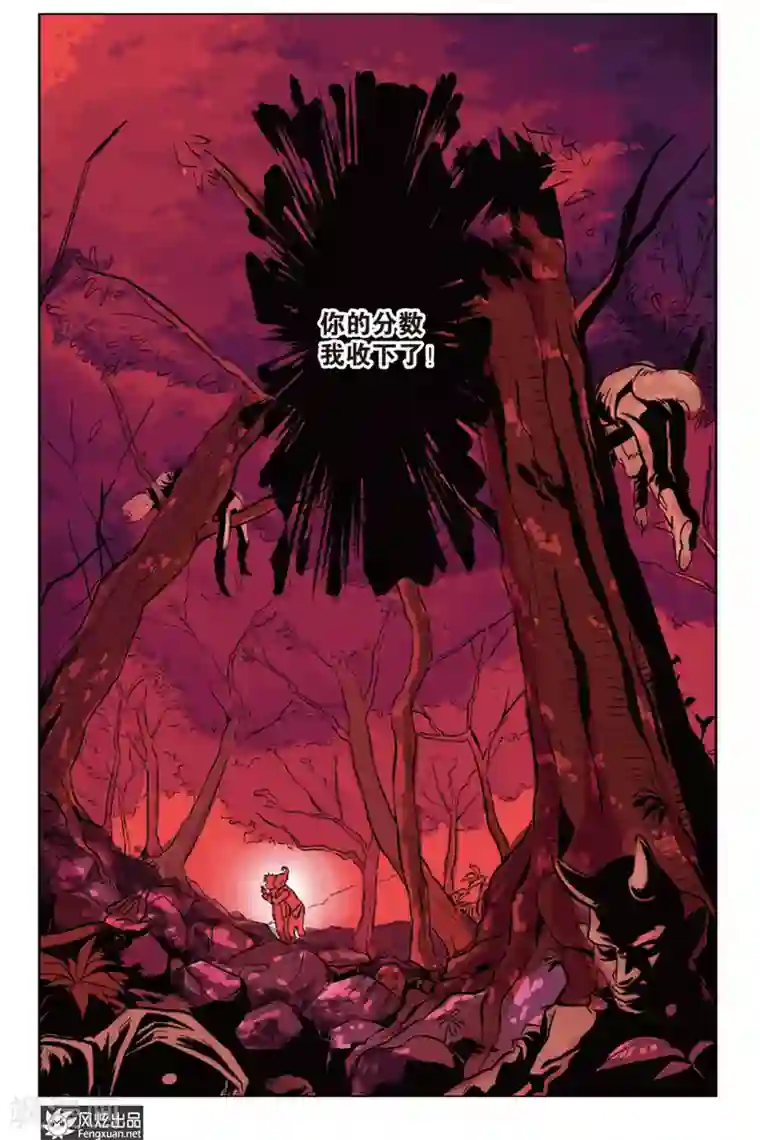 怪物学院第2话 入学