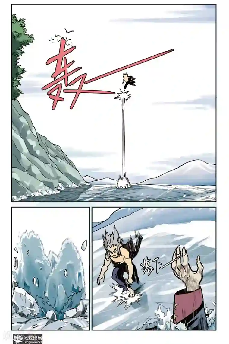 怪物学院第3话 威尔沃