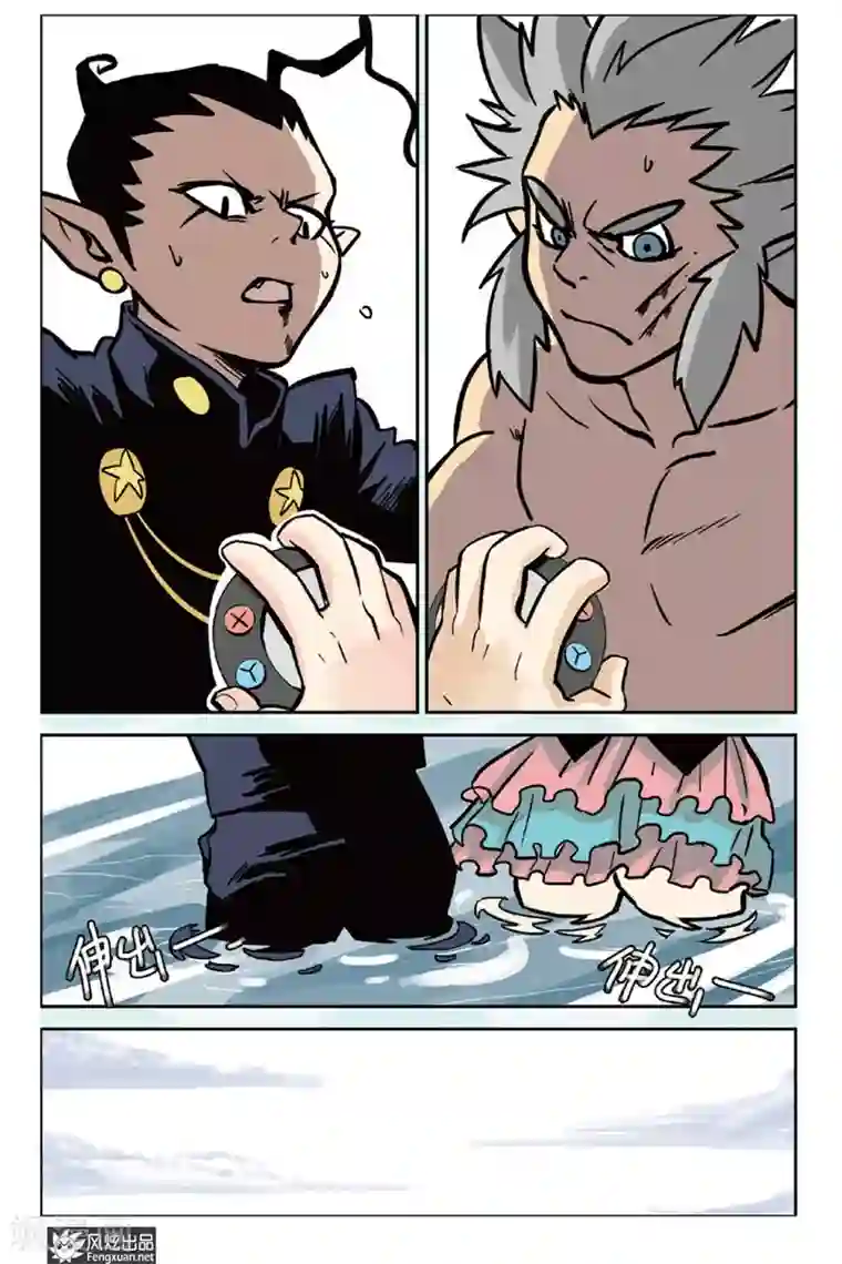 怪物学院第3话 威尔沃