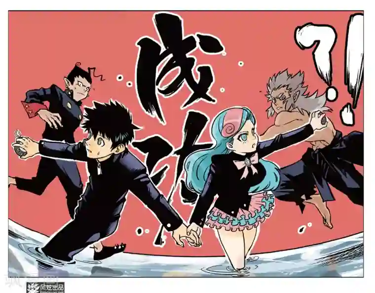怪物学院第3话 威尔沃
