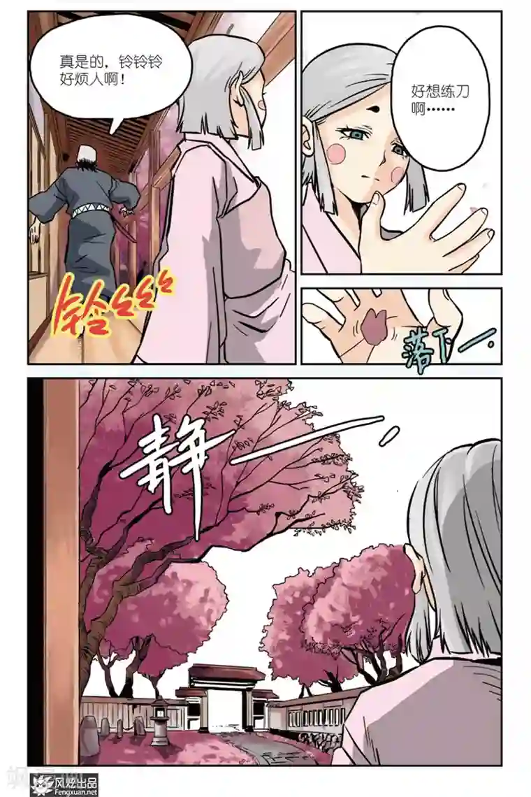 怪物学院第4话 分班