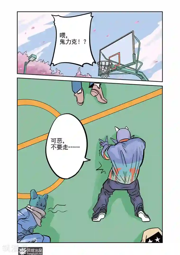 怪物学院第5话 三人组