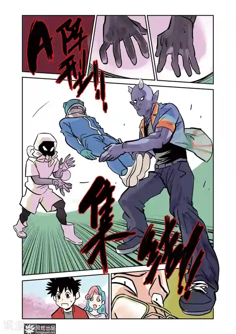 怪物学院第5话 三人组