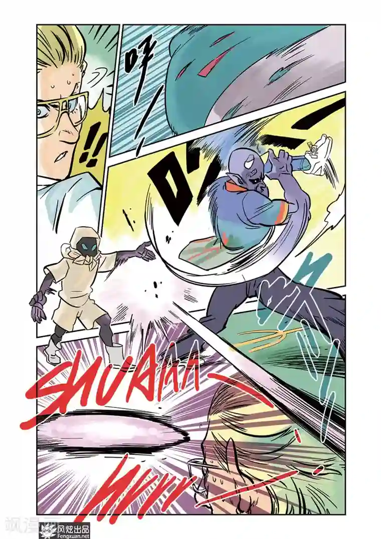 怪物学院第5话 三人组