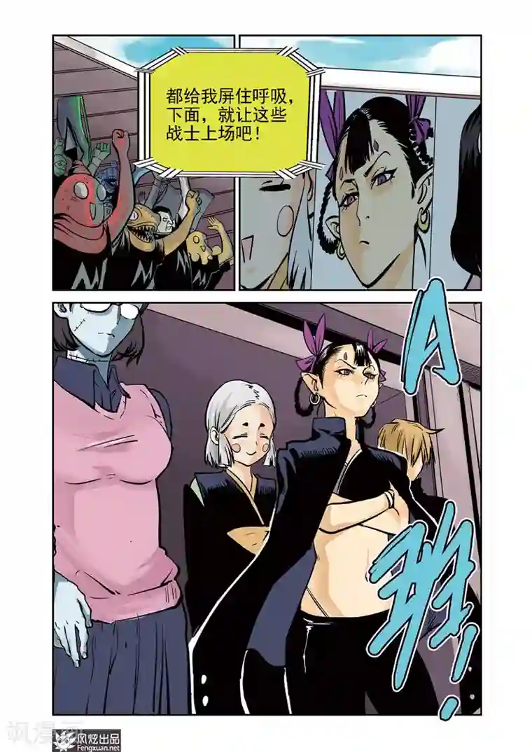 怪物学院第6话 运动会