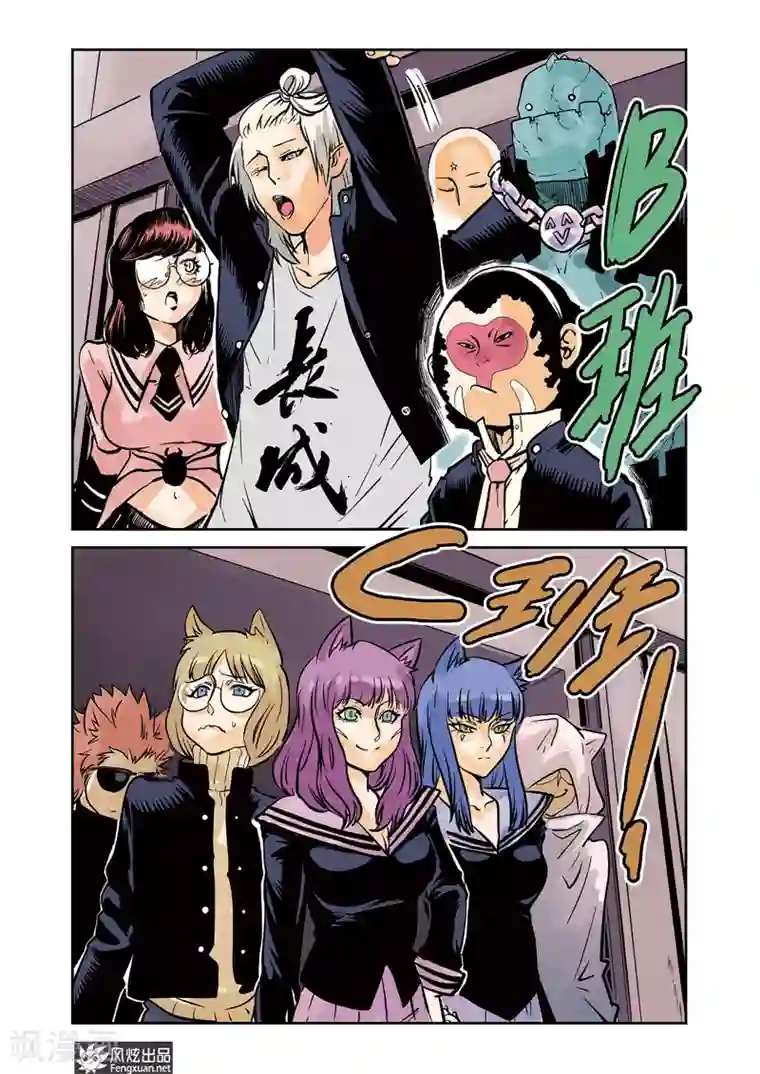 怪物学院第6话 运动会