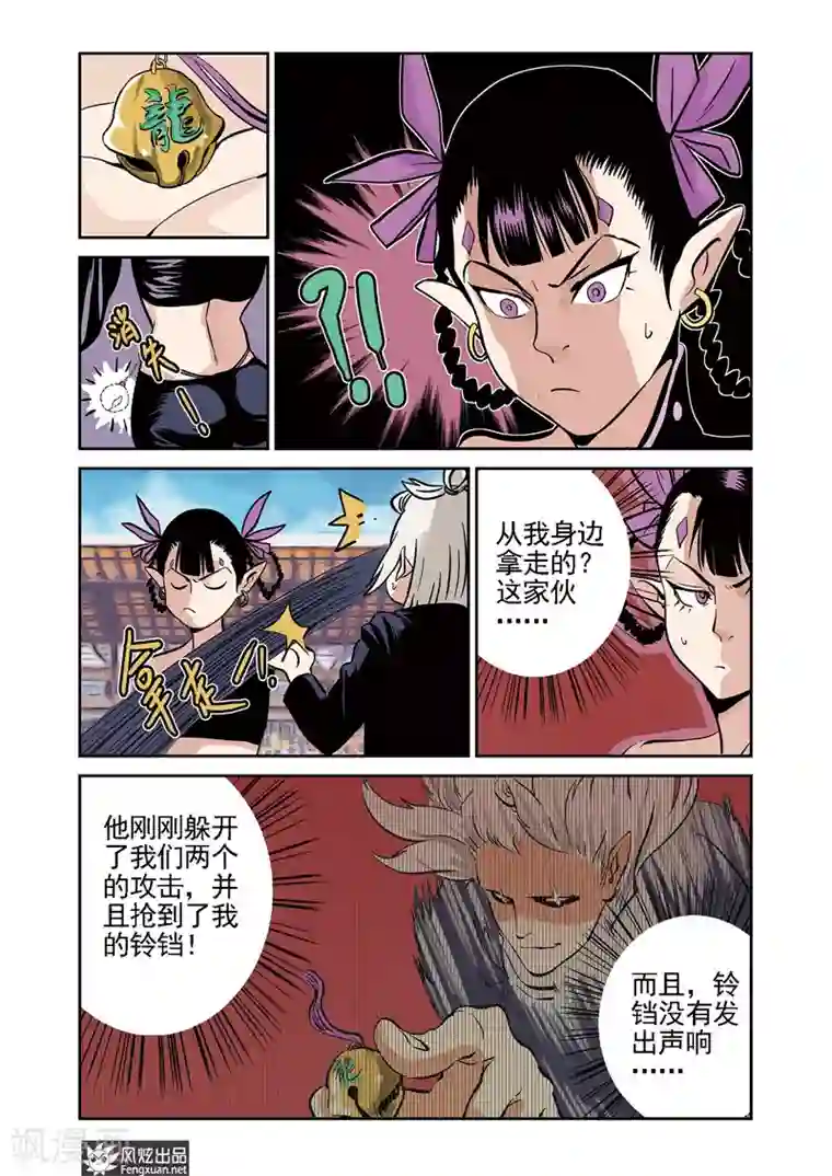 怪物学院第7话2 一击