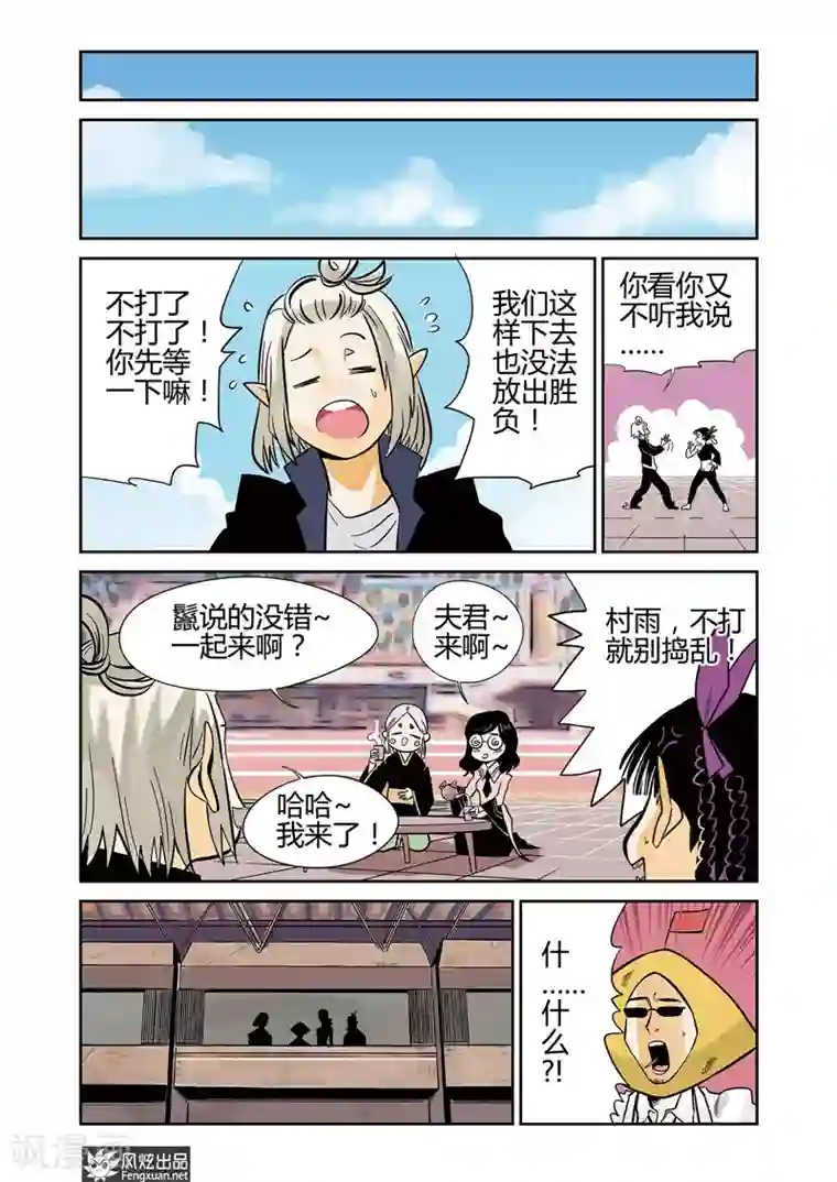 怪物学院第8话1 激斗