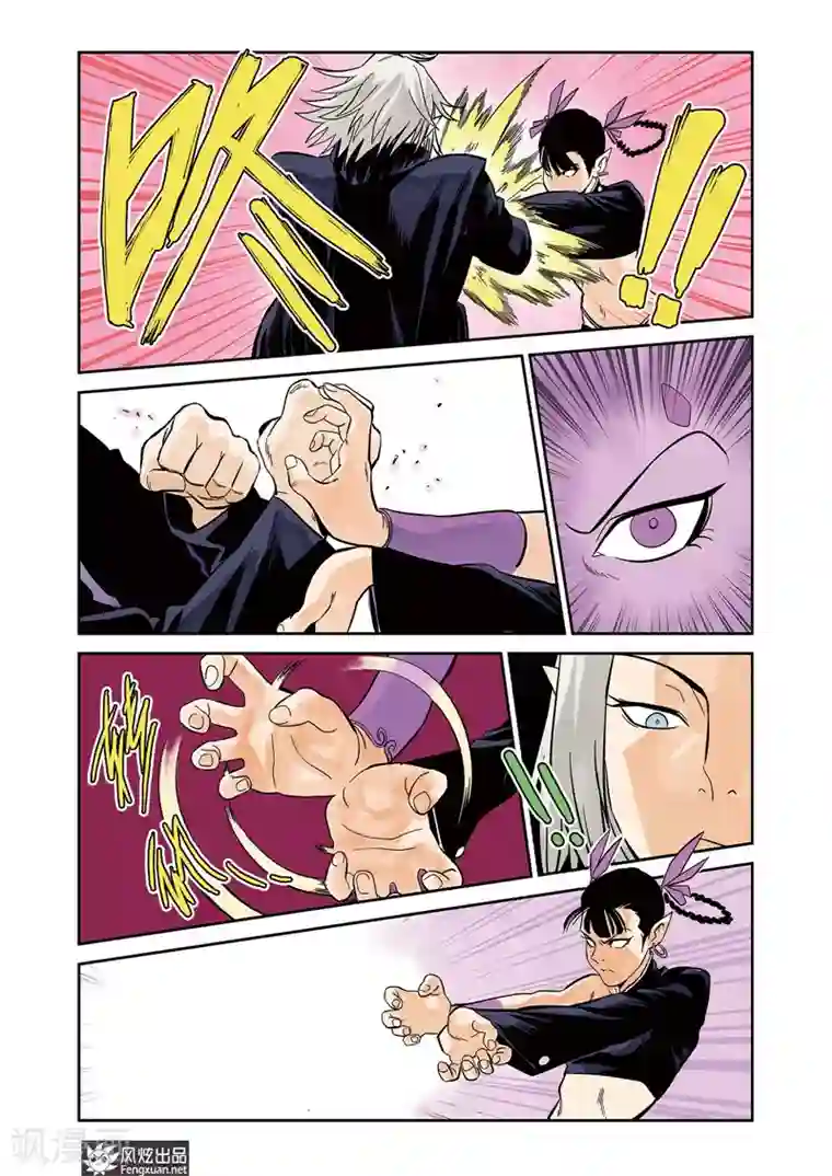 怪物学院第8话1 激斗