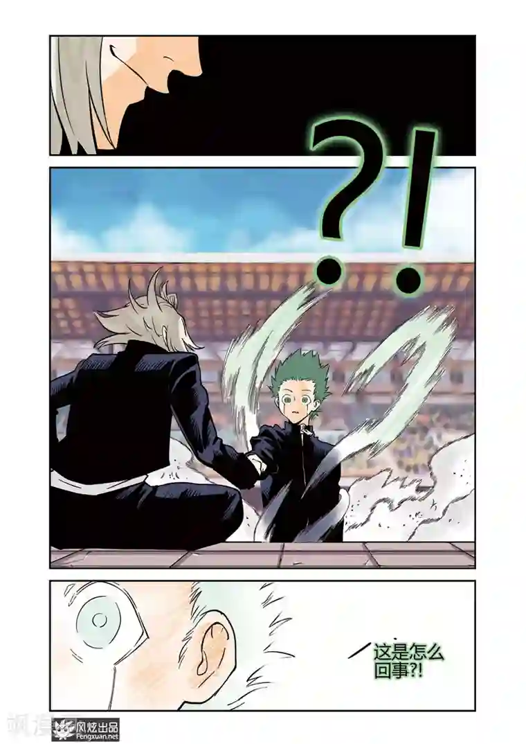 怪物学院第8话1 激斗