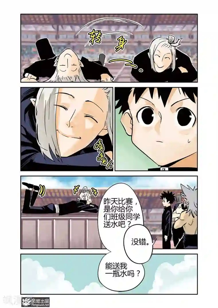 怪物学院第8话1 激斗