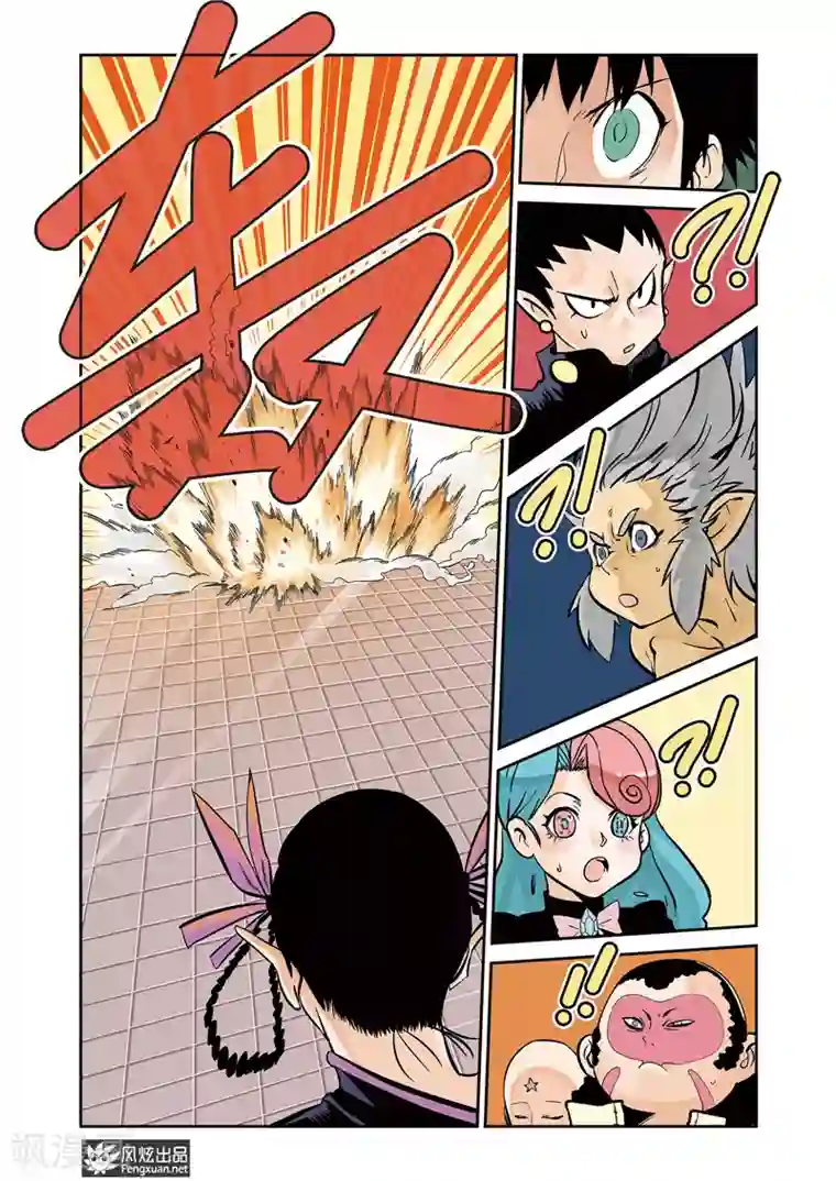 怪物学院第9话1 胜负