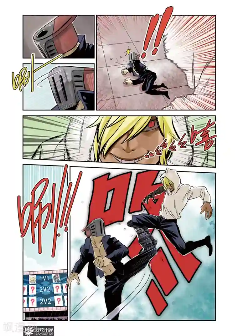 怪物学院第10话1 猞十一