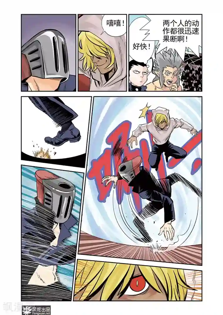 怪物学院第10话1 猞十一