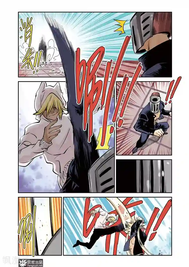 怪物学院第10话1 猞十一