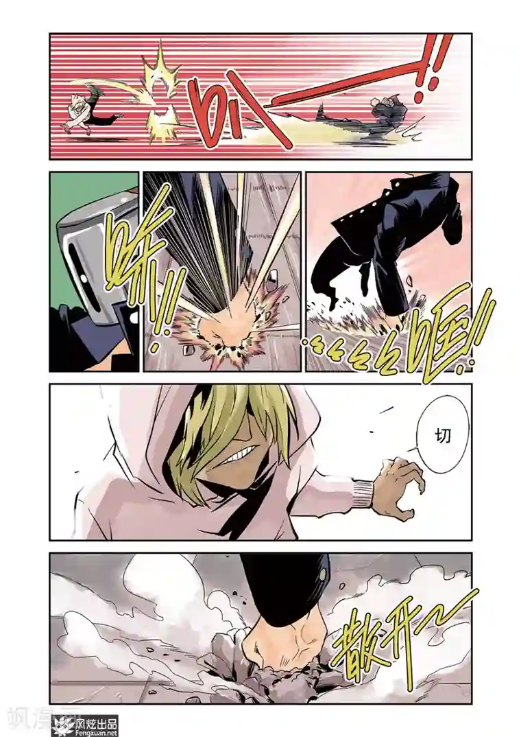 怪物学院第10话1 猞十一