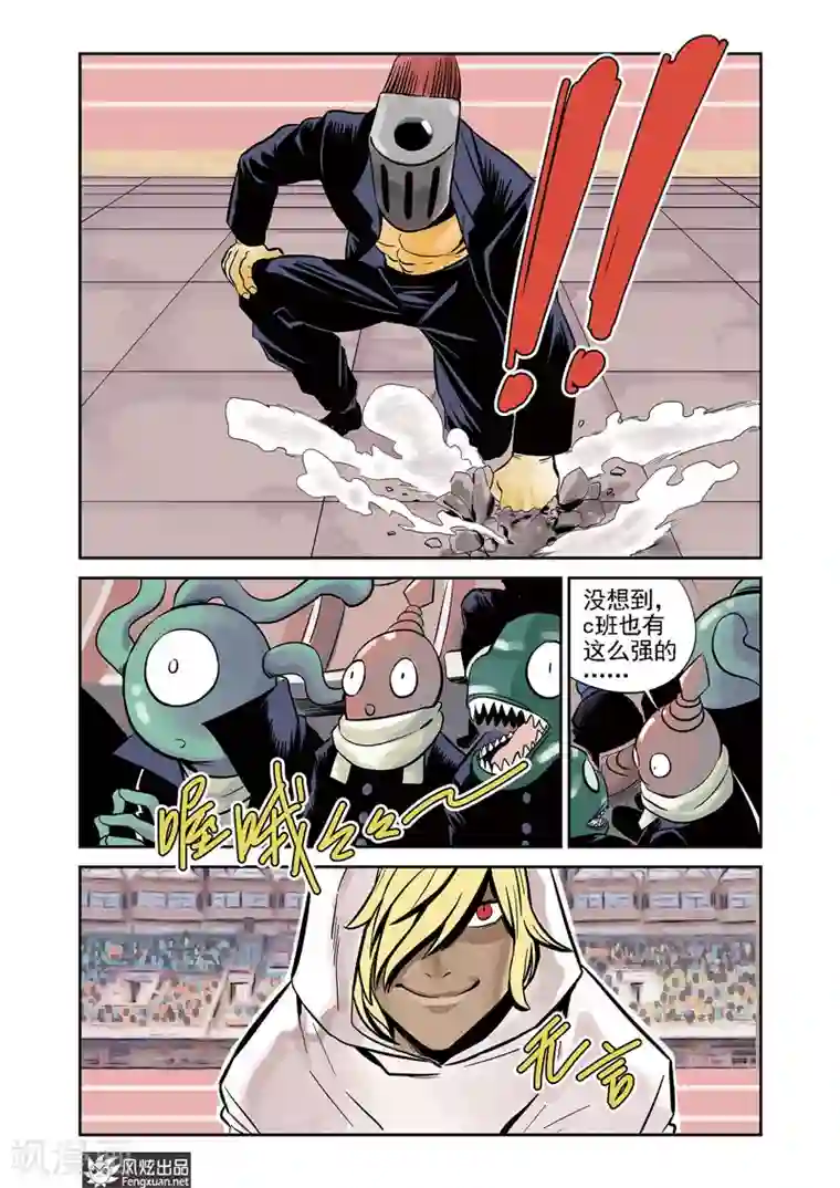 怪物学院第10话1 猞十一