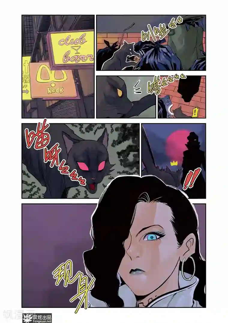 怪物学院第10话2 猞十一