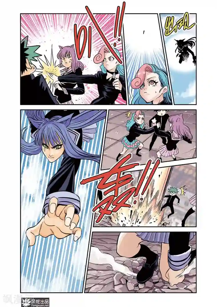 怪物学院第12话1 拉锯点