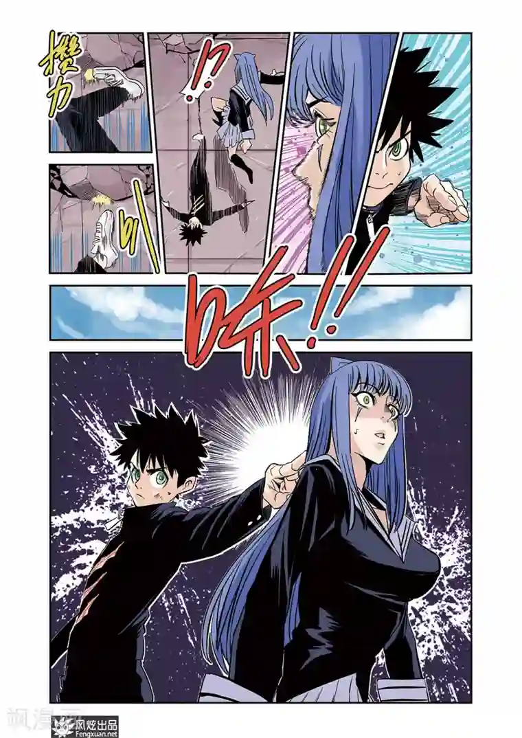 怪物学院第12话2 拉锯点