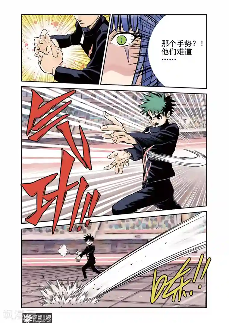 怪物学院第12话2 拉锯点