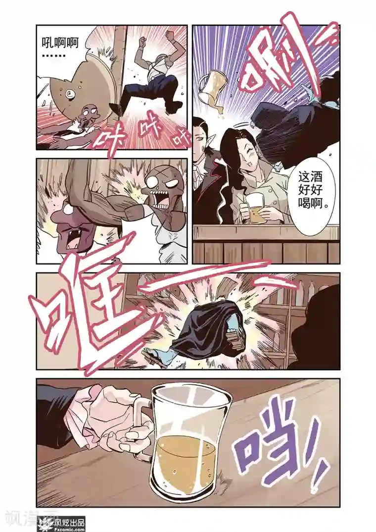 怪物学院第13话2 悬赏