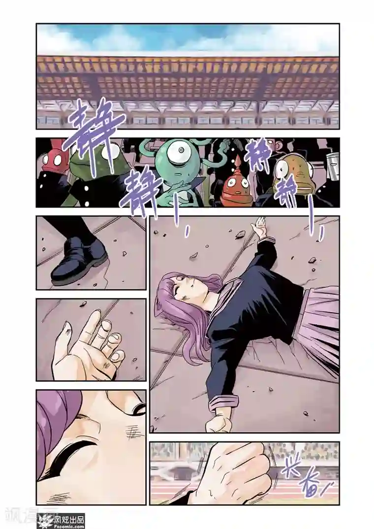 怪物学院第13话2 悬赏