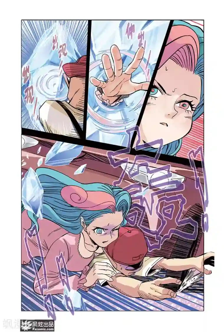 怪物学院第14话2 沙袋