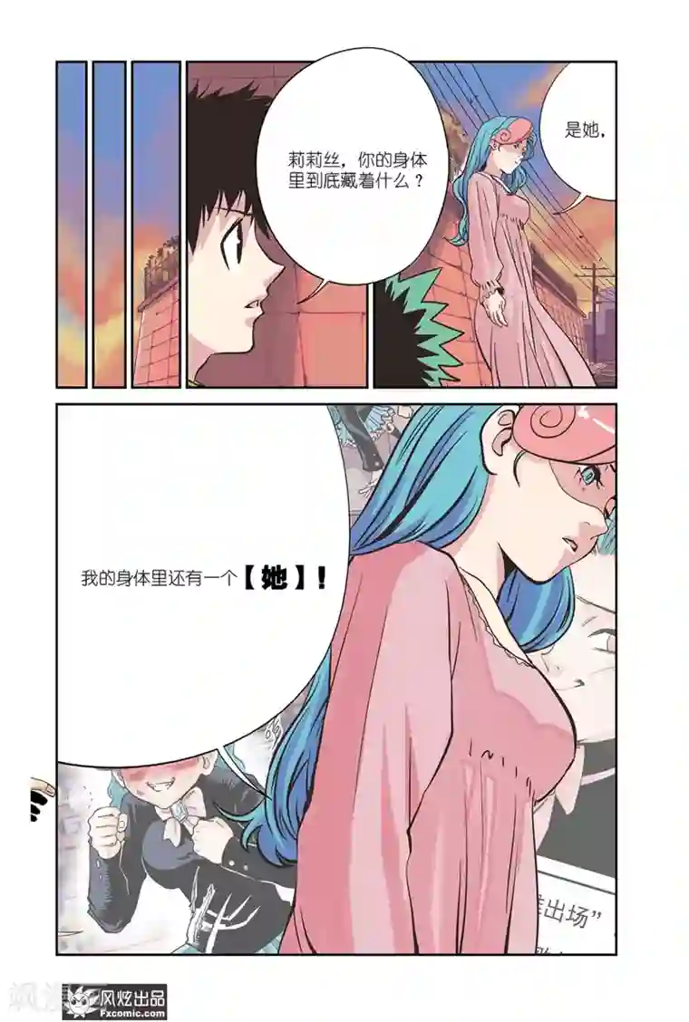 怪物学院第14话2 沙袋