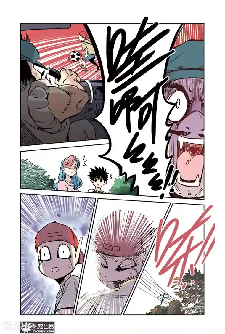 怪物学院第14话2 沙袋